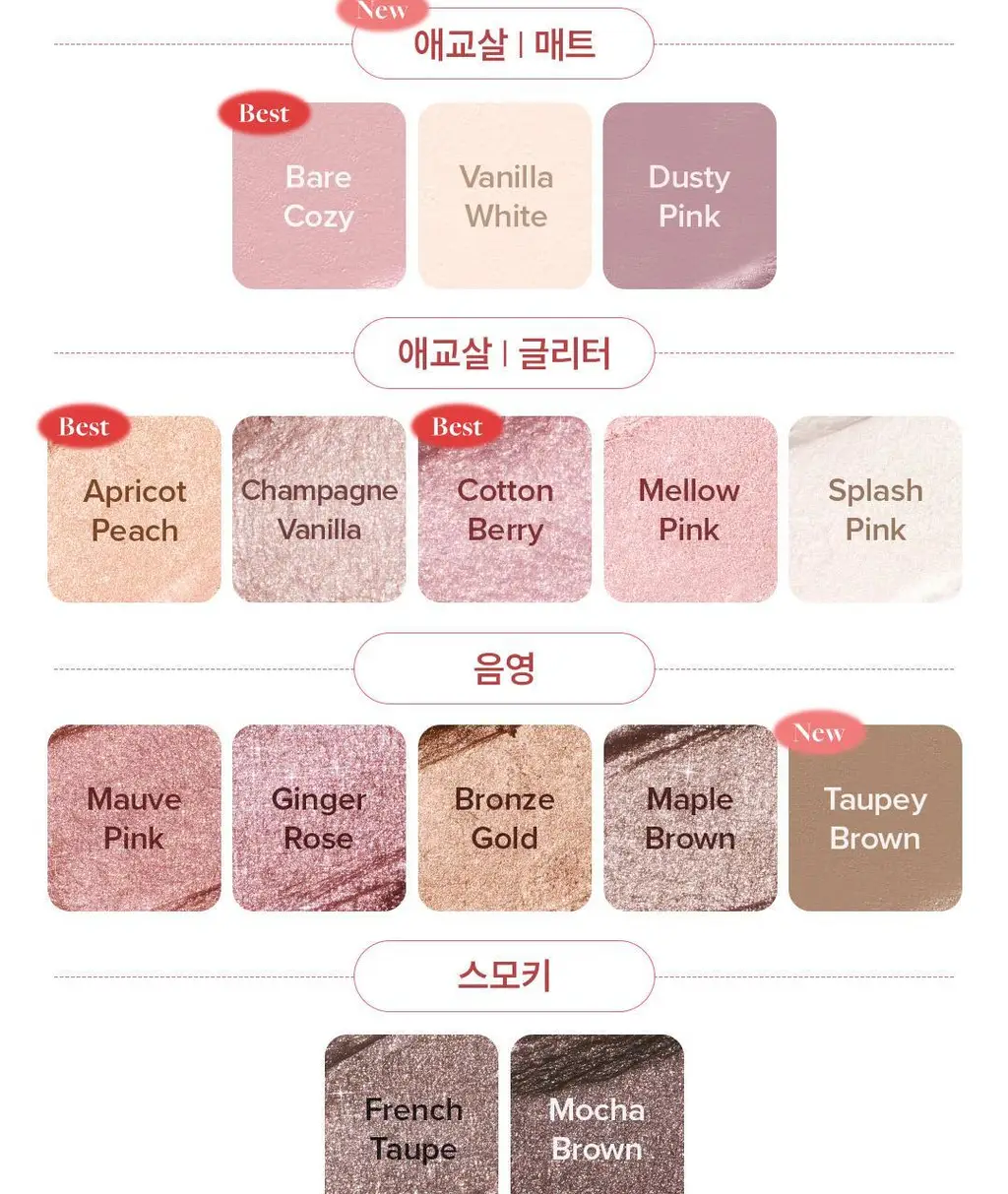 [NEW컬러/멀티유즈스틱] 디어달리아 퍼펙트 디자이닝 섀도우스틱 상세페이지 11